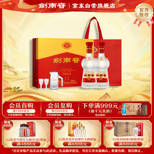 Jiannanchun Crystal Sword 52% 558ml*2 bottles double gift box strong aroma liquor