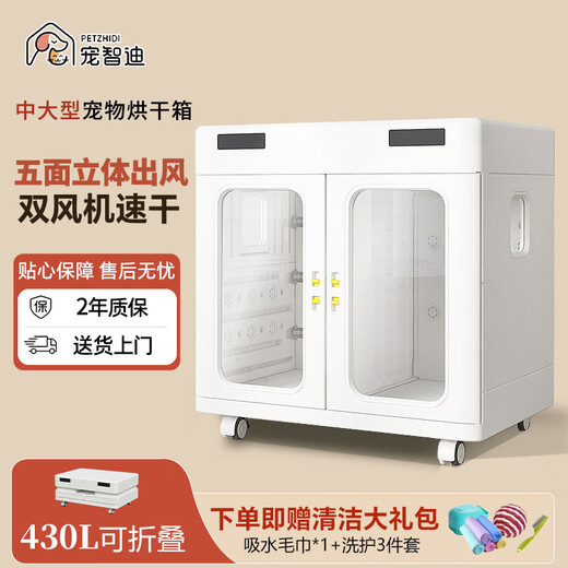 Pet Zhidi Caja de secado para mascotas para perros medianos y grandes Secador de pelo para mascotas Artefacto para bañar y secar con secador a perros Border Collie Blow Water Box Super Wind 430 litros 4 salidas de aire laterales 28 salidas de aire 2 ventiladores 120 Jin Jin es igual a 0,5 kg. Disponible dentro