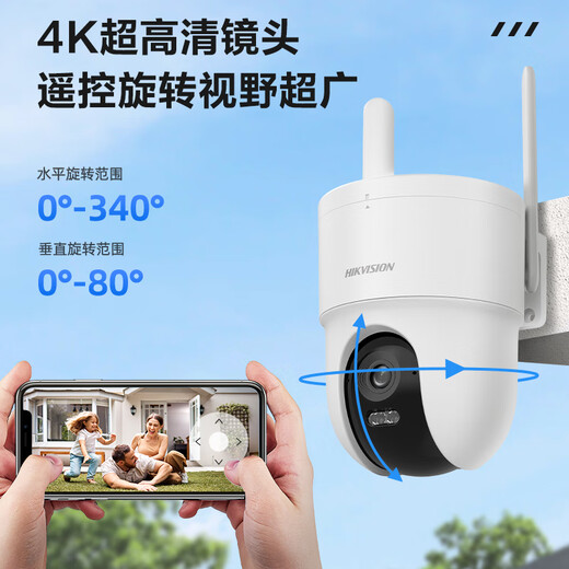 HIKVISION Беспроводная камера Hikvision 8MP 4K Ультра-четкий домашний Wi-Fi монитор AI Отслеживание гуманоидов 360 градусов Без мертвого угла Полноцветное ночное видение Панорамное наружное водонепроницаемое