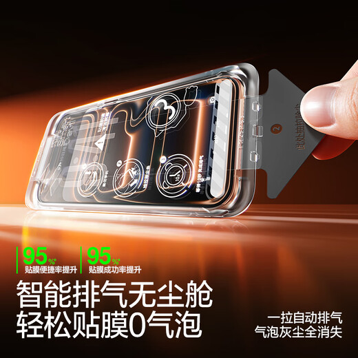 Flash Magic, no black edges, no screen blocking, suitable for iPhone 17promax tempered film, Apple 17/17pro mobile phone film, non-full screen, anti-fall, anti-fingerprint, dust-free warehouse HD film, 17Pro buy one get one free, high-definition dust-proof 1 1 mold opening | Beijing Warehouse | Guarantee compensation if damaged