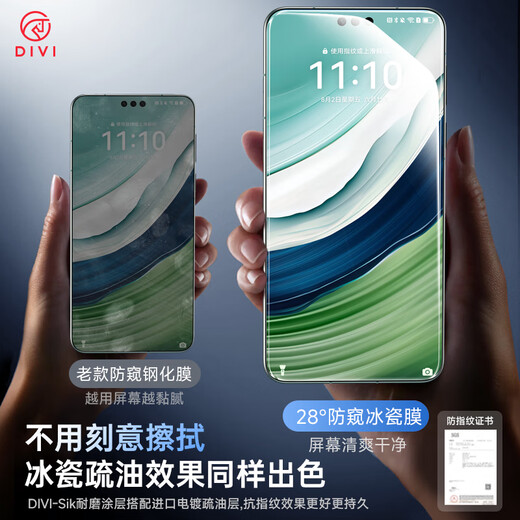 First Guard DIVI 28 True Anti-Peeping Suitable for Huawei mate60pro anti-peeping mobile phone film mate60pro+/rs hydrogel film anti-peeping full coverage non-tempered film anti-fall protective film