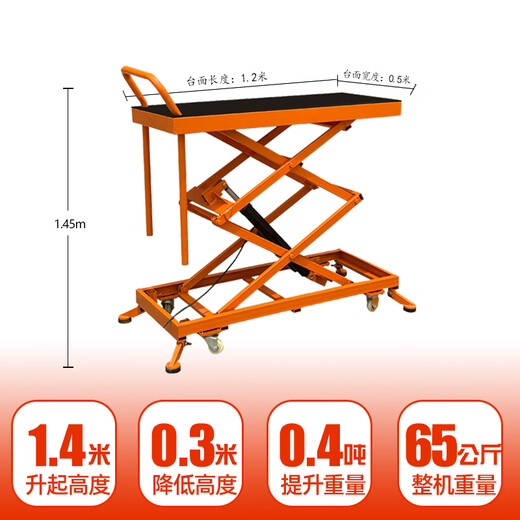 Electric lifting horse stool folding hydraulic new foot-operated movable platform indoor tile decoration trolley load-bearing 800Jin Jin is equal to 0.5kg 1.2*0.5 table top Liter 1.4 meters