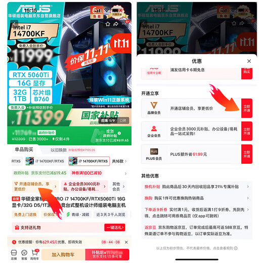 ASUS family bucket i7 liter U7 265KF/RTX5070Ti graphics card/32G/1T gaming e-sports desktop complete computer designer assembled computer host