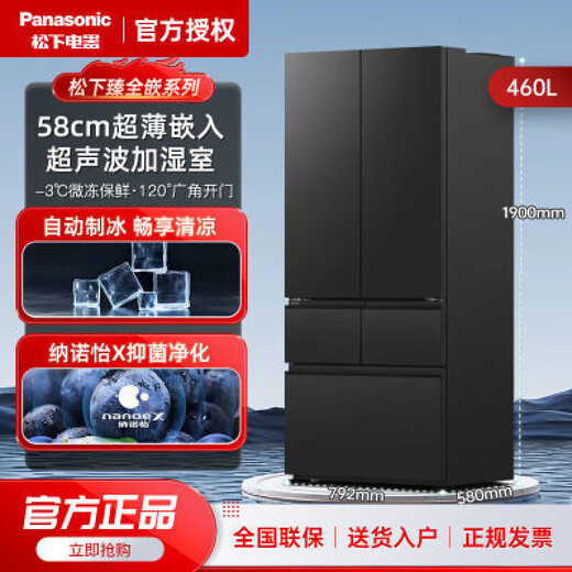 Panasonic 460 litre zéro intégré efficacité énergétique de première classe réfrigérateur multi-portes refroidi par air sans givre automatique NRZE432AXK460 litre zéro