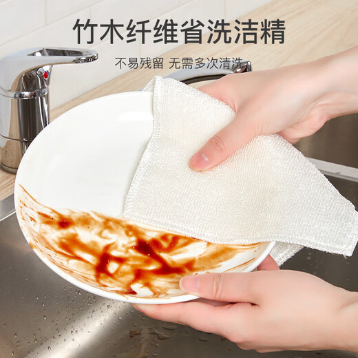 Zhao Lusi's same style bamboo fiber dishwashing cloth, kitchen special non-stick oil, strong water absorption, household cleaning rag, white bamboo fiber dishwashing wipe-20 pieces