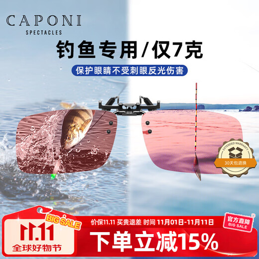 CAPONI polarized professional fishing clip high-definition viewing sunglasses men's ultra-light sunglasses anti-UV waterproof surface phosphorescent