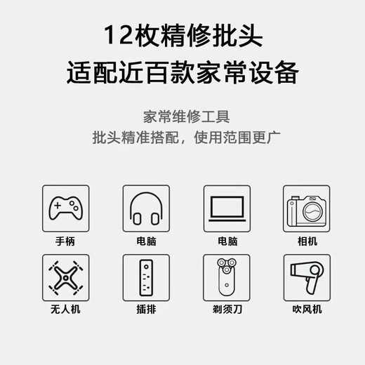 Jeu de tournevis multifonctionnel, outil de démontage d'ordinateur portable, sac à outils informatique