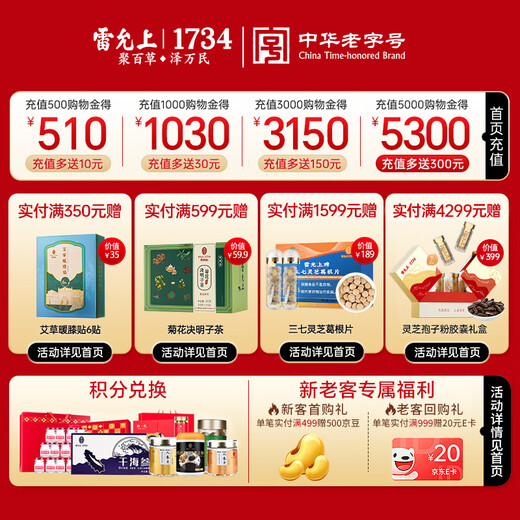 Lei Yunshang Renaissance Spore Pulver Geschenkbox Ganoderma lucidum 100G Ergänzungen für Ganoderma lucidum nach der Operation, um Geschenke für Ernährungsgetränke zu bekommen