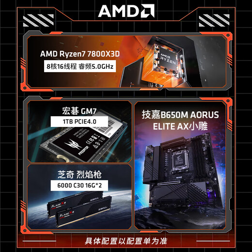 AMD Ryzen 7800X3D 9800X3D/5060/5070 game console computer desktop assembly computer host DIY complete machine assembly machine D300 curved sea view room chassis configuration one 7800X3D/16G/1T