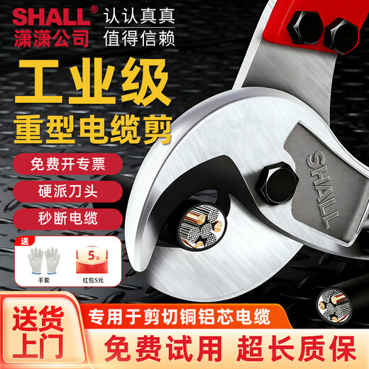 Xiaoxiao (SHALL) cable scissors, wire cutters, crescent scissors, industrial heavy-duty Japanese-style cable pliers, copper-aluminum core cable cutting, eagle-beak quick cutter, 12-inch heavy-duty cable cutter, copper-aluminum core