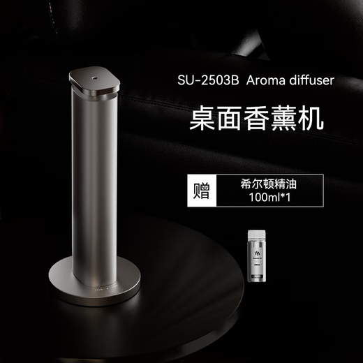 SAMFUJII Aroma Diffuser Automatic Fragrance Machine Hotel Special Diffuser Commercial Long-lasting Fragrance Machine Lobby Desktop Floor Standing Dual-Use Home Living Room Meeting Room Large Flat Floor Villa Rechargeable Gift Box Hilton Essential Oil 100mI