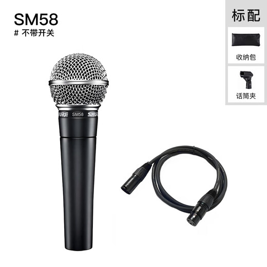 SHURE Shure SM58S professional microphone stage performance guitar playing singing recording dynamic coil wired home microphone SM58S (with switch) storage bag + microphone clip