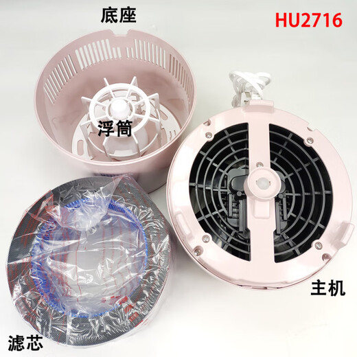 Philips (PHILIPS) Philips air humidifier household silent HU2716/HU4706 bedroom humidification for pregnant women and babies HU4706 pink