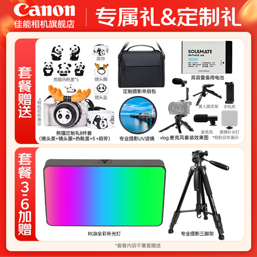 Canon r50v creative live photo video all-round mirrorless camera outing travel home student vlog 4K short video half-frame R50V pull cloth & golden beans R50V black stand-alone + RF28 2.8 package one basic gift package limited upgrade 128G Canon camera special card