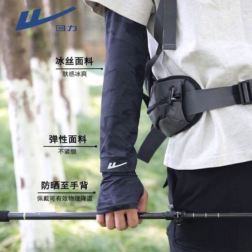 Pull back ice sleeve men's summer loose ice silk sun protection sleeves for men's cycling and fishing versatile thin sleeves dark gray (two pieces)