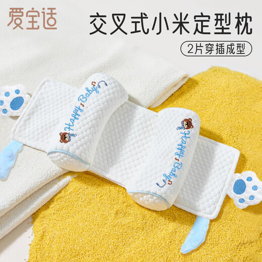 Aiboshi baby shaping pillow type a millet pillow pull-out type 0-1 year old baby pillow auxiliary head shape side sleeping pillow bear print claw S842