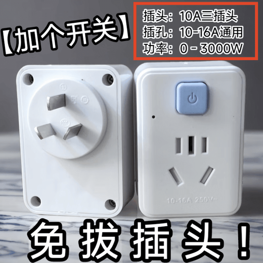 Bull (BULL) same national standard pure copper strip switch socket three plug three hole switch socket 10 with switch (one pack) without - three plug to two hole e switch