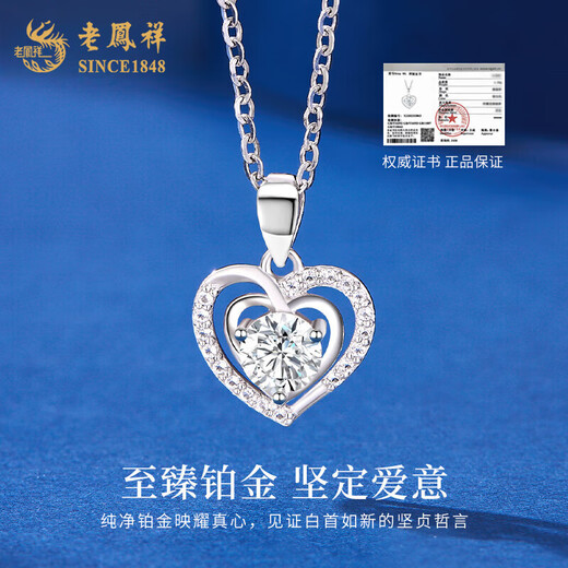 Lao Fengxiang pt950 platinum necklace for women, platinum eternal heart pendant necklace, Valentine's Day birthday gift for girlfriend and wife, platinum pendant, about 1.2g, topaz - free silver chain + brand gift box