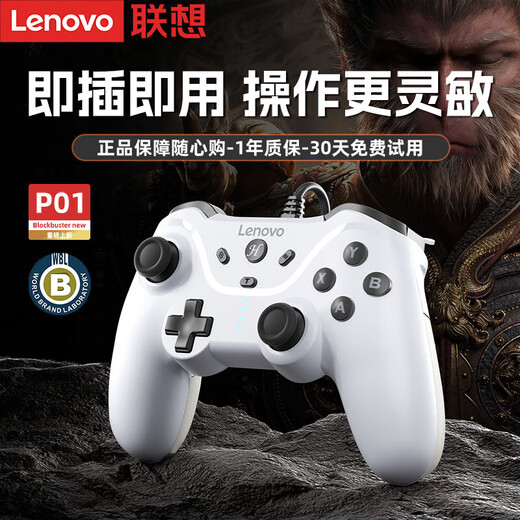 Lenovo (lenovo) e-sports benchmark wired game controller savior high-precision joystick Hall trigger switch mobile phone steam mobile game xbox TV Genshin Impact Black Myth Wukong white high-precision joystick + upgraded Hall trigger