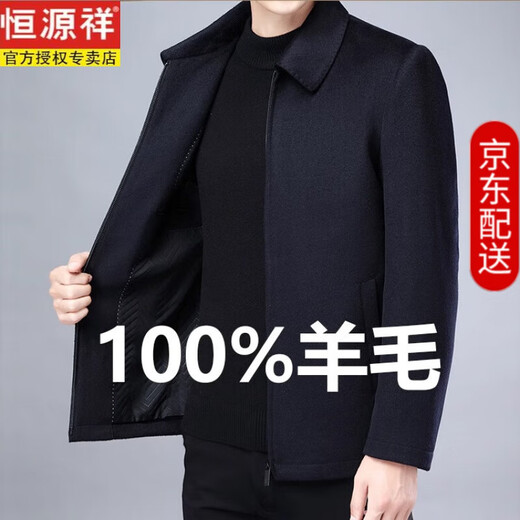 Hengyuanxiang brand high-end 100% pure wool woolen jacket men's short autumn and winter thickened cadre administrative men's woolen jacket black 100% wool XL135-150Jin Jin equals 0.5 kg wear