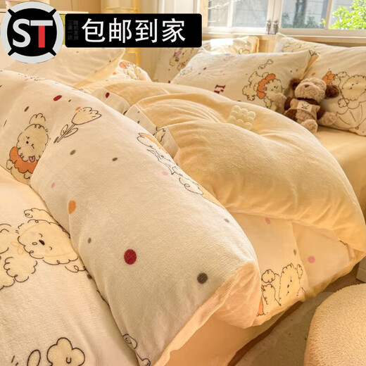 Shantou Lincun mousse velvet quick-warming four-piece winter cartoon milk velvet bed four-piece set winter 2024 thickened coral velvet quilt anti-static double-sided velvet YSG cute bear 0.9 sheet style three-piece quilt cover 150*200cm