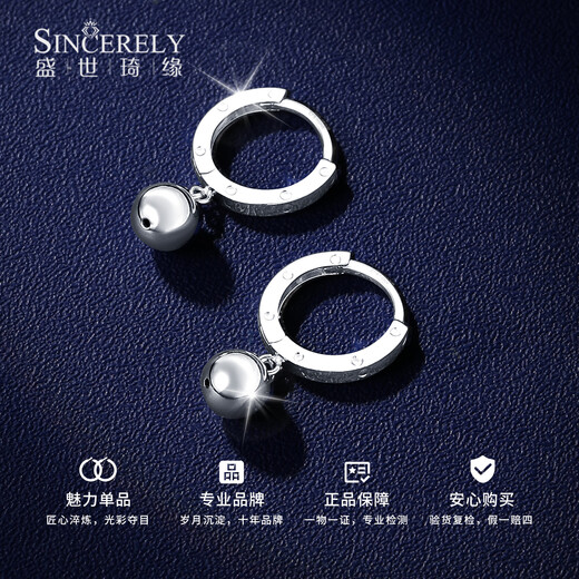 Shengshi Qiyuan platinum earrings pt950 genuine platinum earrings, ear rings, ear hooks, platinum ball earrings, birthday gifts for girlfriend, ball earrings 2.21g (pair)