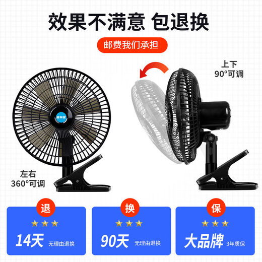 Car fan 24v large truck type strong wind cooling shaking head 12V car electric fan for small cars Two batteries choose 24V for medium and large trucks