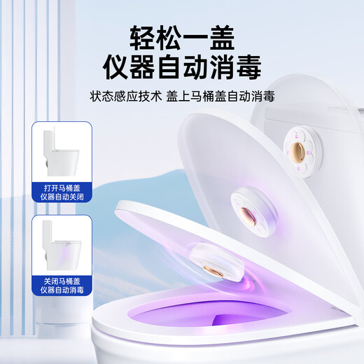 Xiaomi Guoba 2025 new toilet guard disinfection lamp UV automatic sterilizer toilet all-round deodorization and odor elimination sterilization artifact upgraded model 4 UV lamps sterilization/sterilization rate 99.9%