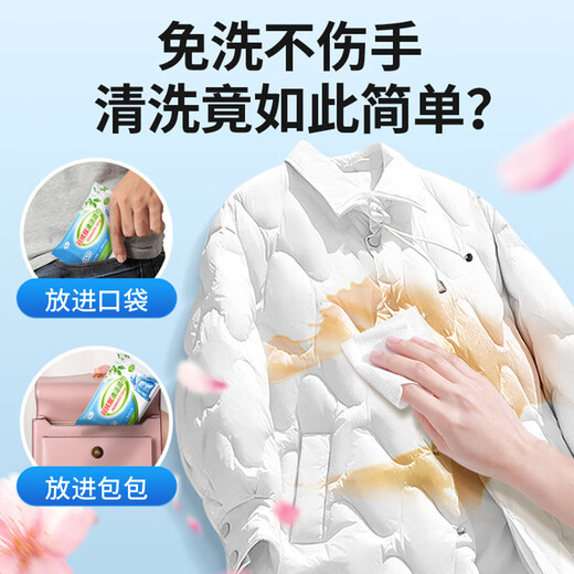 Lvbai down jacket clothing cleaning wipes no-wash portable wet wipes pack 150 pieces no-wash powerful decontamination wipes