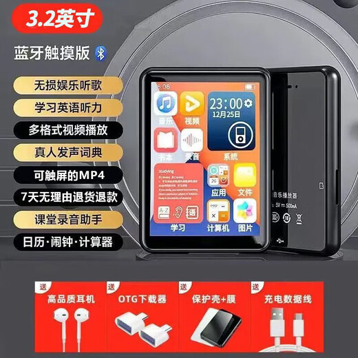 Hui Lie is suitable for Bluetooth MP4, can touch screen to read novels, MP3 Walkman e-book reader, novel reader, Bluetooth touch screen long-lasting version for high school students, junior high school students, video playback, high-end 3.2-inch touch screen, black, with Bluetooth 128G, many popular songs and novels + free protective case + gift package