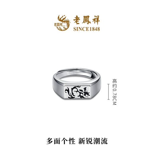 Lao Fengxiang's new product Flame Tenglong simple plain circle retro classic platinum ring for men and women priced Flame Tenglong ring 12.66