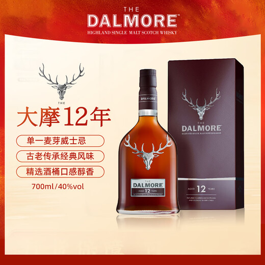 大摩（DALMORE）12年 苏格兰单一麦芽威士忌 700ml 原瓶进口