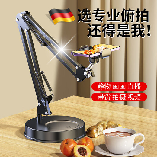 Mai Shute overhead shot mobile phone stand desktop live broadcast selfie pole tripod for food recording video artifact online class special unboxing vlog teacher calligraphy overhead shooting with fill light base weighted carbon steel cantilever desktop overhead shot live broadcast bracket