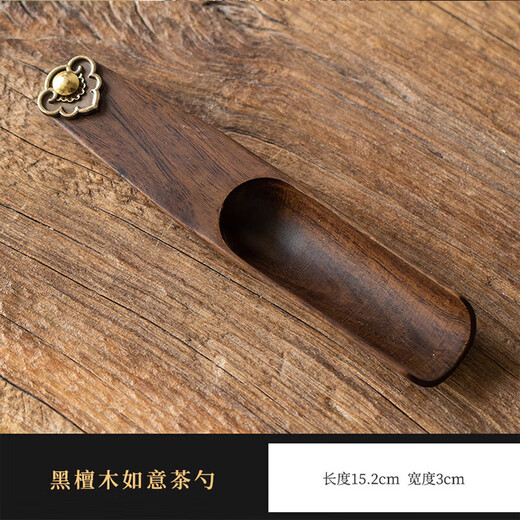Xi Yuanji walnut tea spoon and tea shovel solid wood tea set Liujunzi walnut Ruyi tea spoon