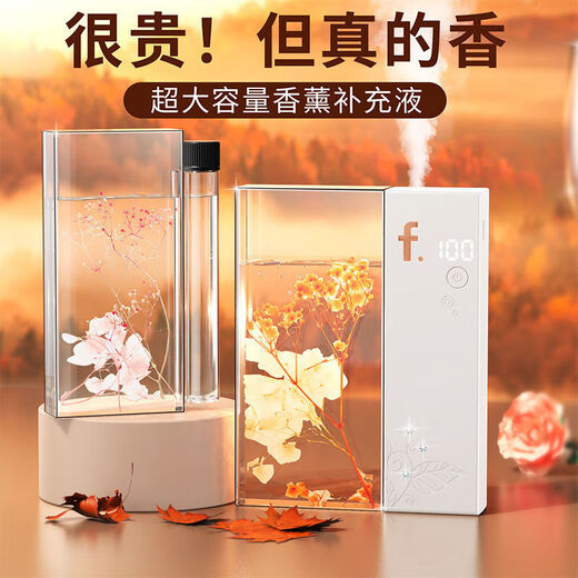 Aromatherapy machine, automatic fragrance machine, household bedroom fragrance machine, essential oil diffuser, special bathroom and toilet deodorizing tool, Green Encounter + Smart 5-level Lifetime Warranty