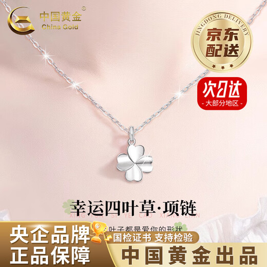 Chinese gold 18k gold four-leaf clover necklace for women PT950 platinum pendant fashionable Valentine's Day birthday gift for girlfriend and wife Jingsuda platinum four-leaf clover necklace free silver chain + medium gold gift box