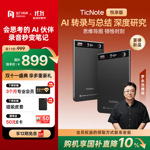 Mobvoi TicNote AI Recorder Enjoy Edition Obsidian Black Recording to Text Recording Card Intelligent Noise Reduction Portable Professional Recording Equipment Recorder Minutes Summary