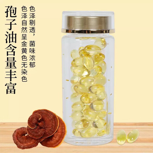 Jinzhi Hongkang High Content Ganoderma Spore Oil Soft Capsule Red Ganoderma Spore Powder Extraction Enhances Immunity for Adults Middle-aged and Elderly Nutrition High Content Spore Oil 120 Capsules Two Boxes Ganoderma Spore Oil