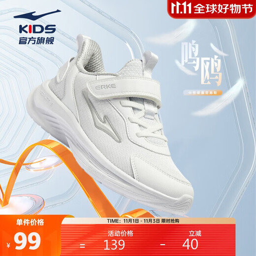 Hongxing Erke (ERKE) children's shoes, men's and women's dense mesh running shoes, new large and small children's sports shoes, Mingou Erke white 36