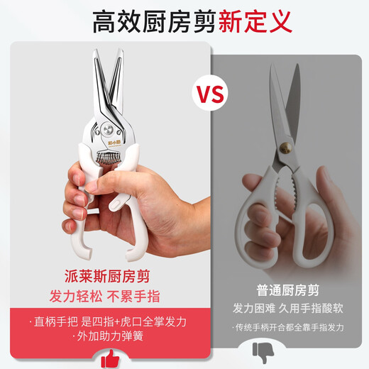 Ciseaux à os de poulet PLYS, ciseaux de cuisine et ciseaux à os, ciseaux spéciaux pour couper les os de poulet, de canard et d'oie, ciseaux de cuisine blanc ivoire (livrés avec cache ciseaux magnétique)