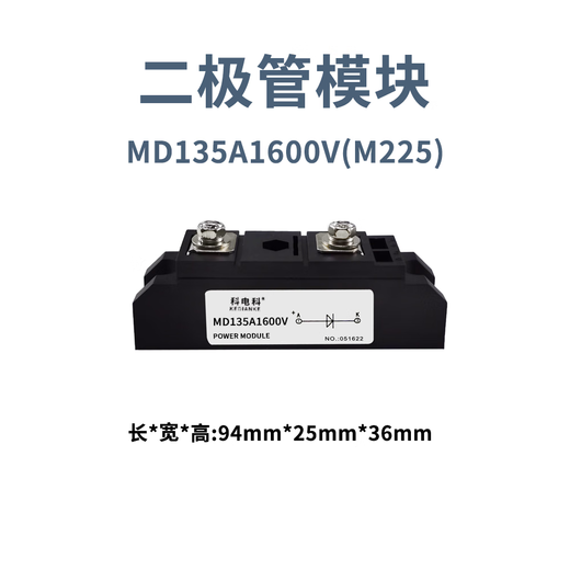 MD55A100A1600V anti-reverse diode photovoltaic 200A freewheeling mutual charging power supply redundant 300A12VDC MD130A1600V