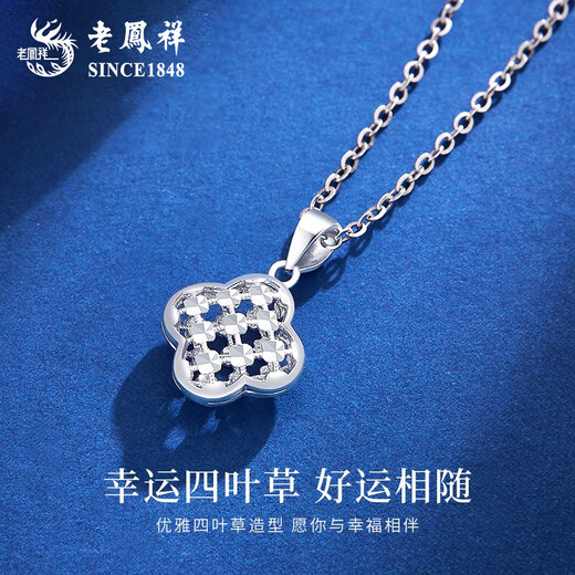 Lao Fengxiang PT950 platinum sparkling four-leaf clover pendant necklace for women new Mid-Autumn Festival birthday gift Year of the Horse zodiac year gift PT950 platinum crushed ice four-leaf clover pendant about 1.6 free sterling silver chain