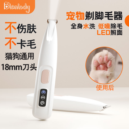 BLANLODY cat shaving device, dog shaving tool, clipper for pets, electric clipper, silent and no hair stuck, super long battery life - rechargeable version, shaving device, LED light, pink special price