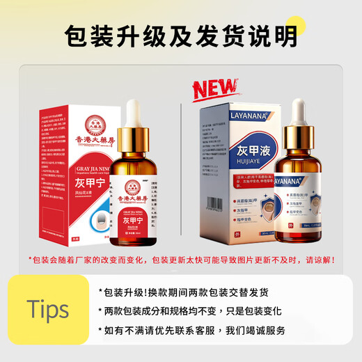Layanana special effect on onychomycosis, special use of yellowing and thickening root cream to treat nail infection, removal of onychomycosis and bactericidal liquid cream 30ml