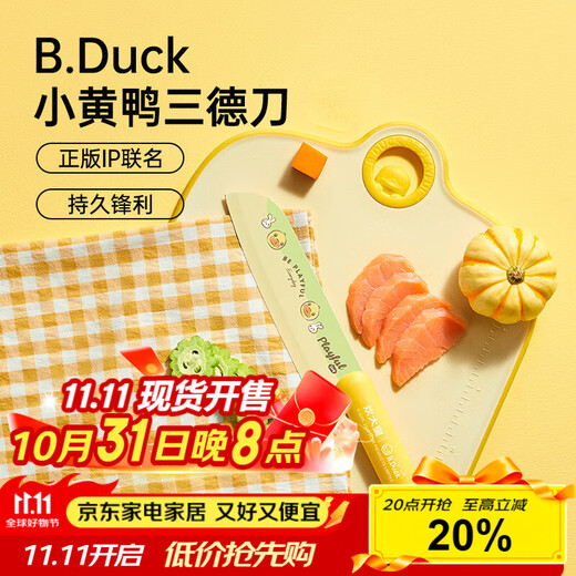 Chuidahuang Little Yellow Duck Santoku Knife Stainless Steel Sharp Multifunctional Fruit Knife Cooking Knife Kitchen Knife Chef's Knife