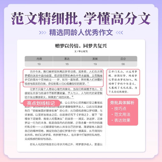 作文纸条 一看就能写的高分作文书2026新版高中高考语文议论文高一高二高三真题详解作文素材语文考试满分作文模板范文语文考试写作文书写作技巧