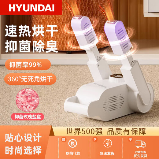 Korean shoe dryer, deodorizing and sterilizing household adult dryer, student heating shoe artifact, purple light timer, purple light antibacterial, deodorizing and easy to store