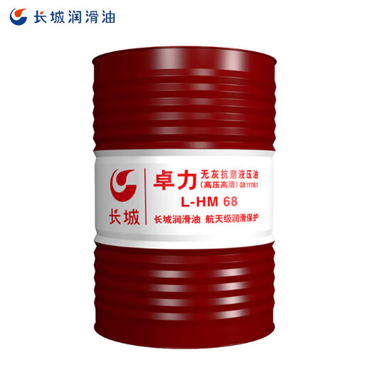 Great Wall Zhuoli L-HM68 ashless anti-wear hydraulic oil (high pressure and high definition) for hydraulic equipment 170kg