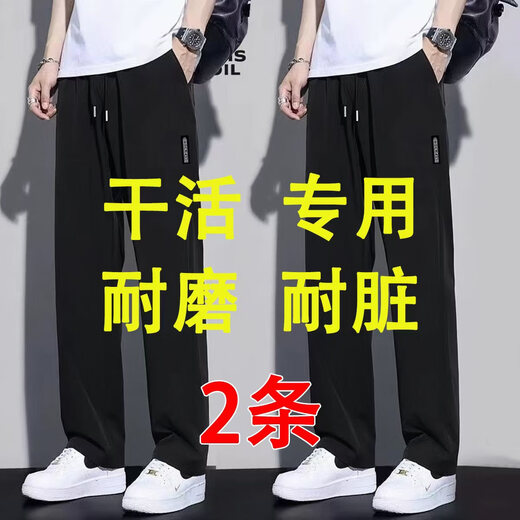 Cexi pants men's autumn and winter casual pants men's work versatile men's pants loose wear-resistant sports work work wide-leg trousers black + 1 black XL - recommended 110-140 Jin Jin equals about 0.5 kg