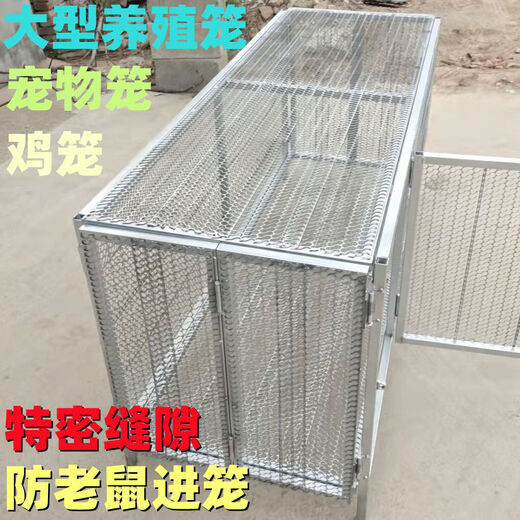 养殖兔笼鸭鹅育雏笼大型户外特密防黄鼠狼养鸡笼子加密鸽子笼鹌鹑 15862门特密0点9cc防鼠笼子